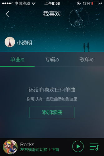 安卓系统开机音乐设置,轻松更换开机音乐教程