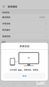 安卓系统投屏模式,镜像与流媒体的双重魅力