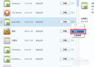 安卓系统卸载内置软件,系统内置软件卸载指南
