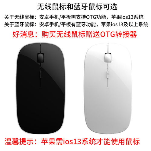 安卓系统无线键鼠标,2.4G无线键鼠体验新篇章