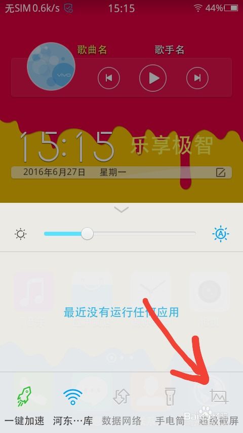 安卓系统如果录屏,轻松开启屏幕录制功能