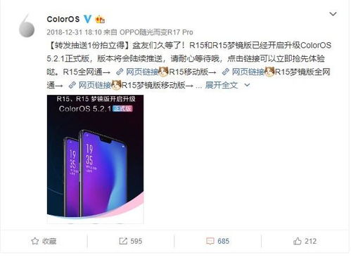 oppo安卓新系统功能,体验再飞跃