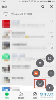 安卓系统微信长截图,轻松保存与分享长篇聊天记录