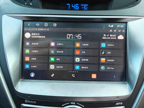 安卓系统车载魔盒软件,轻松升级您的爱车智能系统