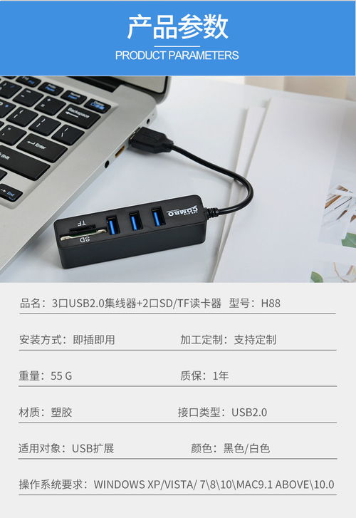 安卓系统对多usb,安卓系统多USB接口技术解析与应用拓展