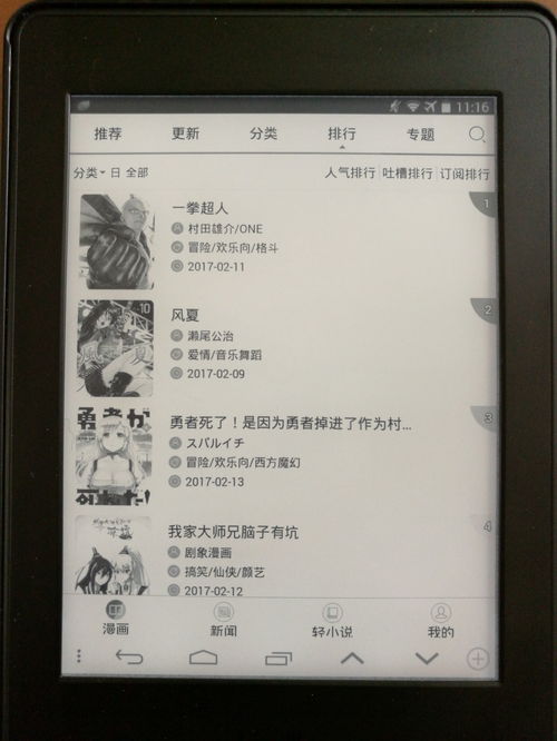 kindle 安卓系统好用吗,体验升级与阅读新境界