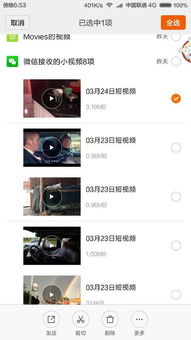 安卓系统怎样转发视频,轻松实现视频内容分享