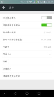 安卓系统清理相册缓存,轻松释放手机存储空间