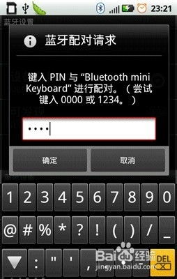 安卓系统怎么接键盘,安卓手机连接键盘的简易指南