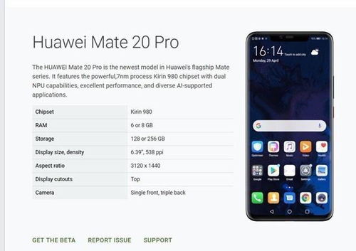 华为恢复安卓系统体验,重拾熟悉体验