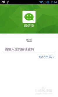 低版安卓系统如何安微信,轻松安装微信简化版教程