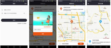 系统追踪安卓软件下载,基于设备追踪技术的安卓软件下载行为分析及安全防护策略