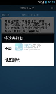 安卓系统短信自动删除,安卓系统短信自动删除功能解析与应用