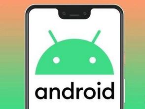 安卓10更新系统,体验全新智能生活