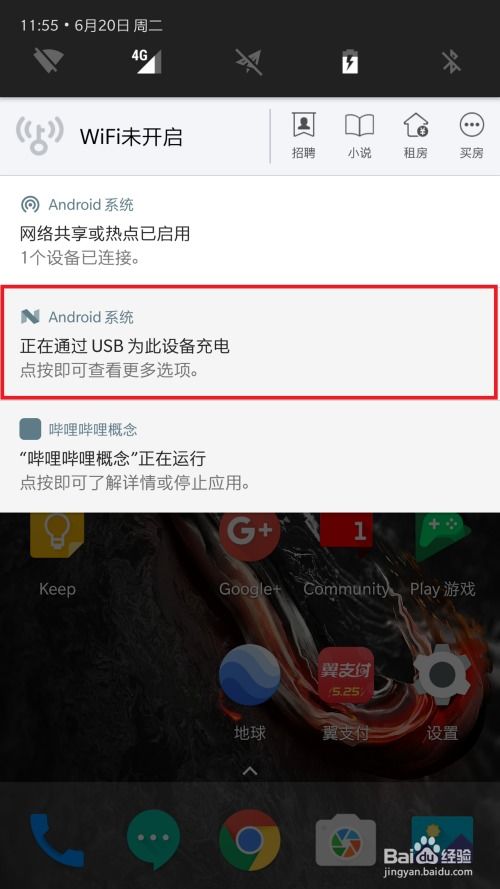 安卓系统怎么使用usb,安卓系统下通过USB实现数据传输与设备控制的操作指南