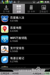 安卓系统怎么转移内存,安卓系统内存优化与转移技巧解析