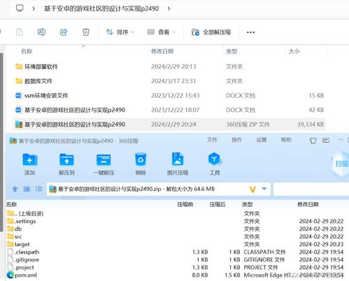 安卓系统游戏论文,安卓系统游戏开发与创新的探索与实践