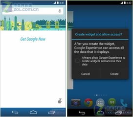 谷歌安卓4.4系统下载,谷歌服务框架单刷包下载指南