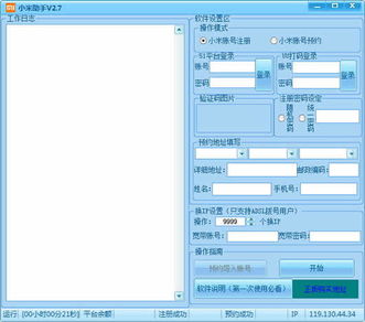 小米帐号注册安卓系统,解锁安卓系统新体验