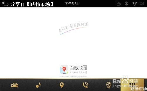 安卓系统车载app推荐,车载应用软件APP精选推荐