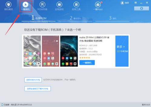 安卓系统软刷机,轻松实现手机系统升级与个性化定制
