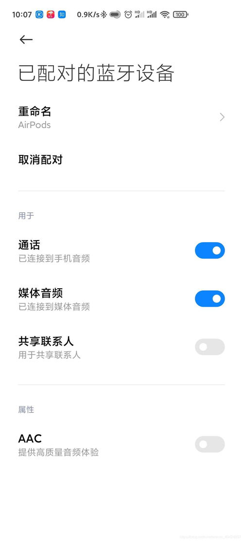 安卓系统怎么连airpods,操作指南与功能解析