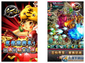 忘仙安卓系统苹果,安卓与苹果平台间的视觉盛宴与市场角逐