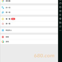 粉色微信安卓系统,打造个性化社交新体验