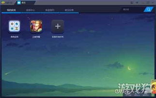 安卓系统安装王者荣耀,畅享指尖竞技乐趣