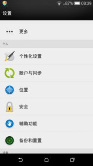 安卓系统权限怎么关闭,安卓系统权限关闭全攻略