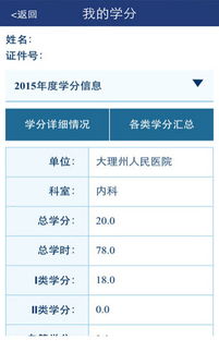 继教通安卓系统,便捷学习新体验