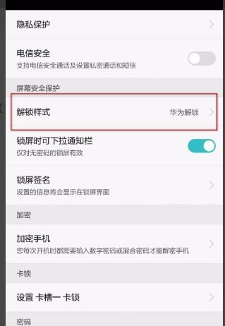 安卓系统取消屏保锁,轻松恢复手机自由