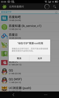 安卓4.4.4系统不能root,安卓4.4.4系统root难题解析与应对策略