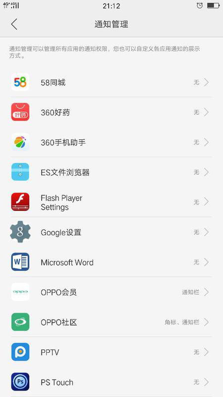 安卓信息推送管理系统,安卓信息推送管理系统的功能与优势解析
