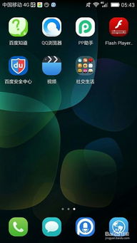 安卓系统的怎么截图,多种方法轻松掌握