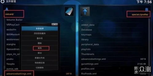 安卓盒子做双系统,CoreELEC与安卓系统无缝切换攻略