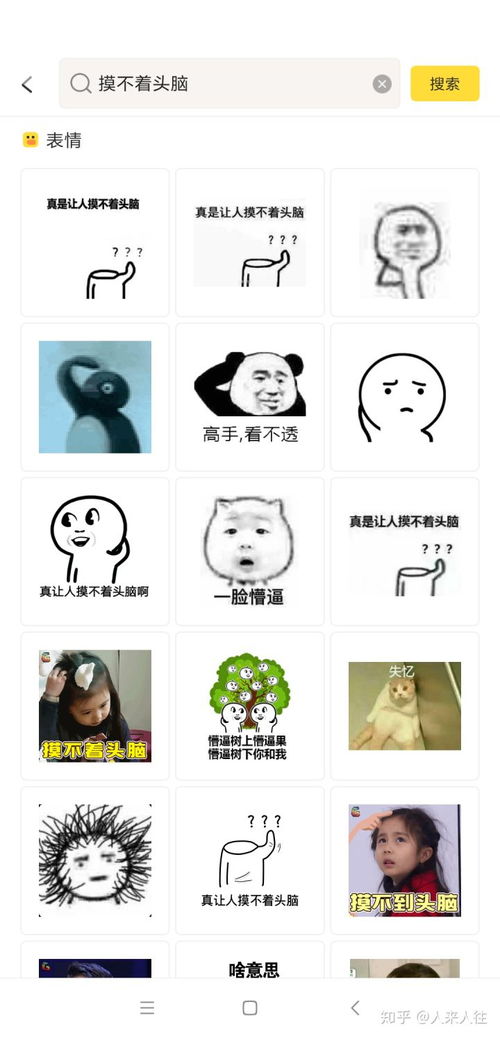 表情安卓系统能用吗,轻松使用表情包的秘诀