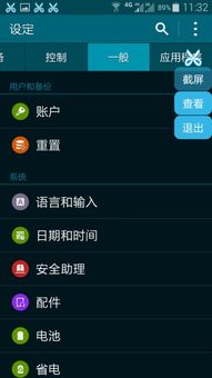 安卓手机怎么重组系统,安卓手机系统重组与优化指南
