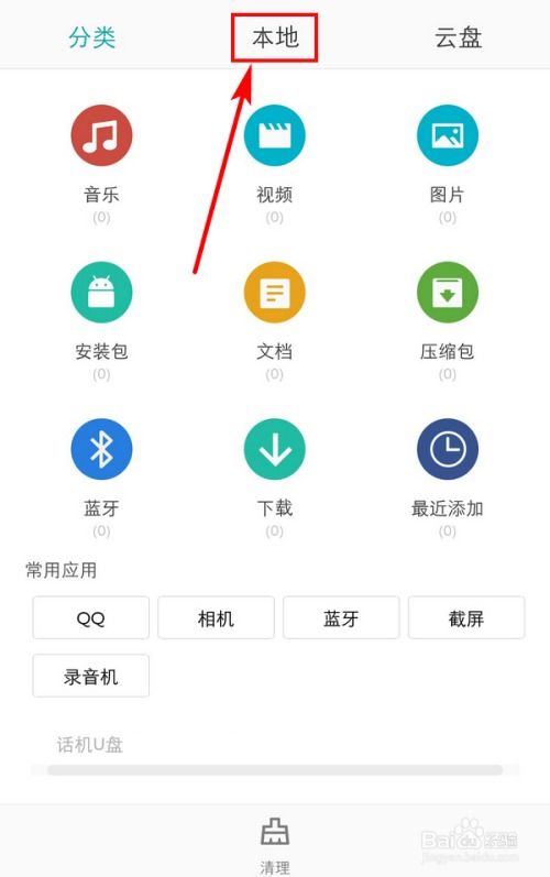 安卓系统下东西在哪,探索东西在哪的神秘之地