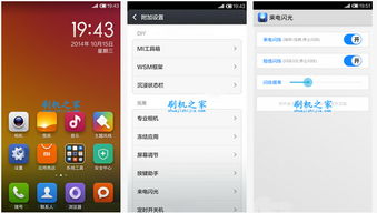 miui怎么刷安卓系统,MIUI系统升级至纯净安卓系统的完整指南