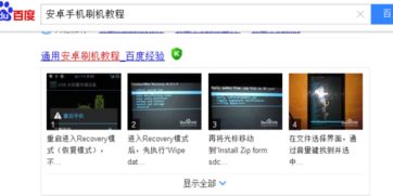 安卓系统升级5.0.2,全新功能与性能提升一览