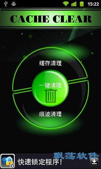 安卓高效清理系统缓存,提升手机流畅度