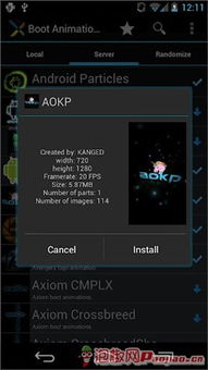 安卓7.0系统动画特效,动画特效的华丽盛宴