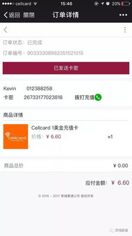 安卓添加卡密系统,安卓系统卡密系统功能详解与实现方法