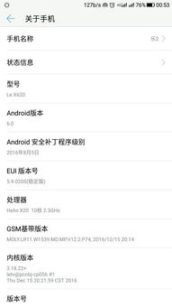 安卓板本怎么降级系统,轻松实现版本回退
