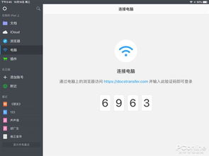 ios系统怎么下安卓系统文件,iOS设备轻松安装安卓系统文件指南