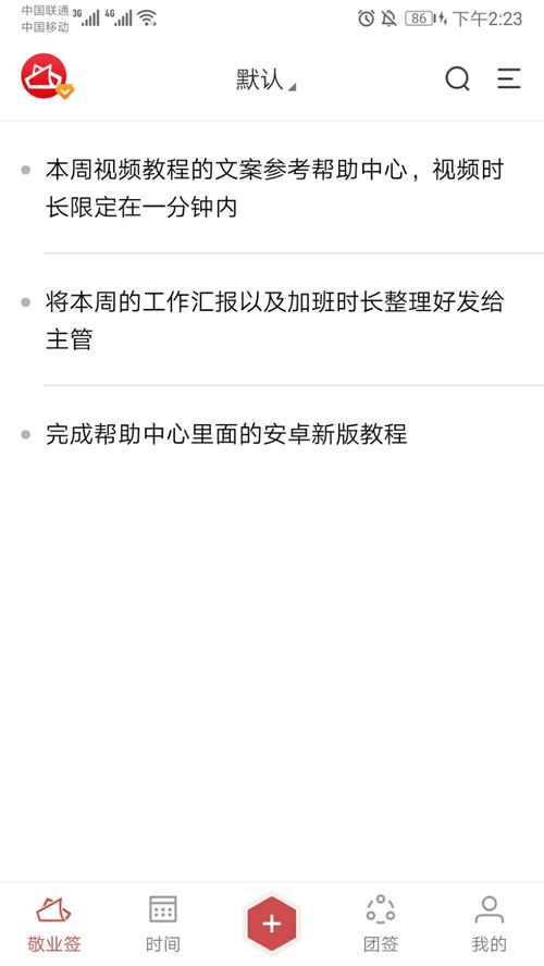 安卓系统怎么排列桌面,轻松打造个性化桌面布局