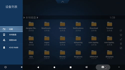 安卓系统下的nas,安卓系统下的NAS构建指南