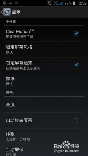 安卓系统调屏幕亮度,手动、自动与专业技巧一网打尽