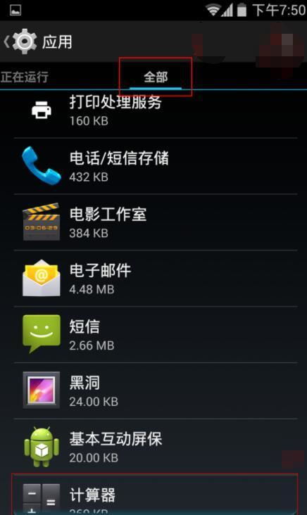 安卓系统应用被停用,轻松解锁手机潜能